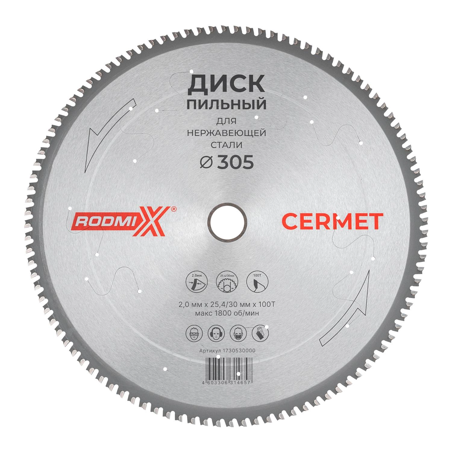 Cermet Диск пильный для нержавеющей стали 305x2,0x25,4/30x100T*