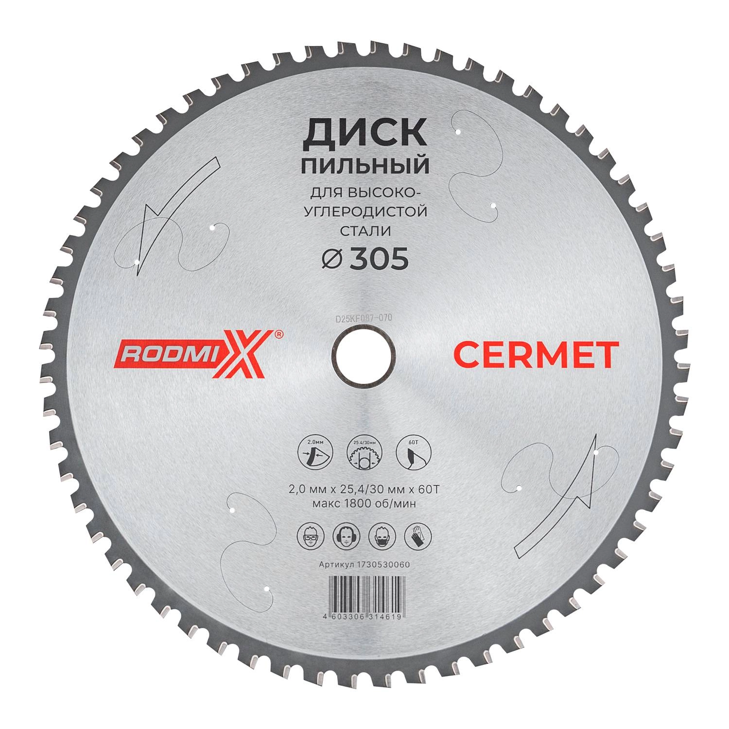 Cermet Диск пильный для высокоуглеродистой стали 305х2,0х25,4/30х60Т*