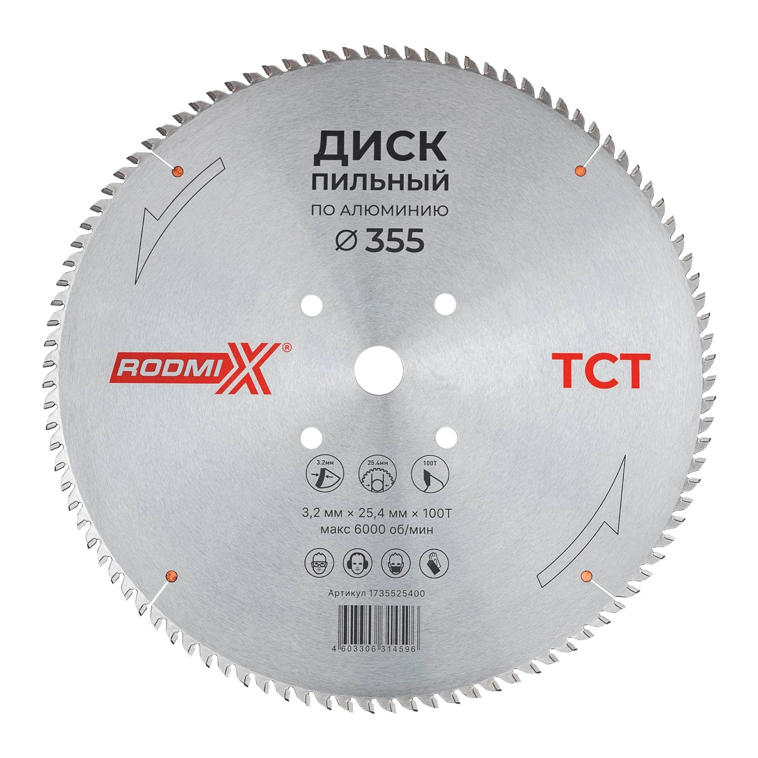 TCT Диск пильный по металлу для алюминия  355х3,2х25,4х100T*